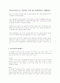 일진회 청소년 폭력 21페이지