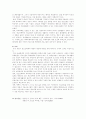일진회 청소년 폭력 22페이지