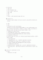 의료급여법 현황 및 개선방안 3페이지