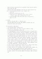 의료급여법 현황 및 개선방안 4페이지
