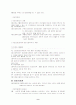 의료사회복지 9페이지
