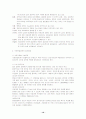 의료사회복지 10페이지