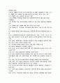 아프가니스탄 내전 8페이지