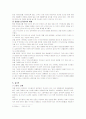 카슈미르 분쟁에 대하여 12페이지
