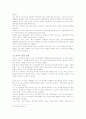 카슈미르 분쟁에 대하여 13페이지