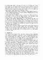 중세의 미와 예술 요약 및 서평 2페이지