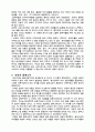 중세의 미와 예술 요약 및 서평 4페이지