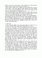 중세의 미와 예술 요약 및 서평 5페이지