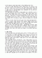 중세의 미와 예술 요약 및 서평 7페이지