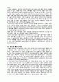 중세의 미와 예술 요약 및 서평 8페이지