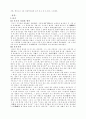原時儒家·墨家·法家의 정치철학의 비교 2페이지