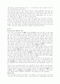 原時儒家·墨家·法家의 정치철학의 비교 4페이지