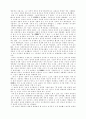 原時儒家·墨家·法家의 정치철학의 비교 5페이지