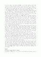 原時儒家·墨家·法家의 정치철학의 비교 6페이지