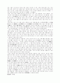 原時儒家·墨家·法家의 정치철학의 비교 7페이지