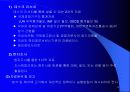 해외시장분석및 기회분석 8페이지