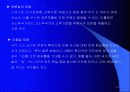 해외시장분석및 기회분석 14페이지