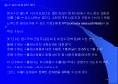 해외시장분석및 기회분석 19페이지