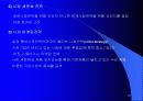 해외시장분석및 기회분석 22페이지