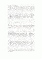 갈라디아서 개론 5페이지