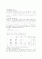 고용보험개선방안에 관한 연구 5페이지