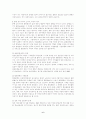 고용보험개선방안에 관한 연구 6페이지