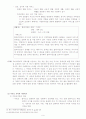 가 족 복 지 9페이지