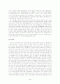 비행청소년복지연구 3페이지