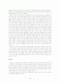 비행청소년복지연구 4페이지