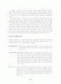 비행청소년복지연구 10페이지