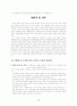 비행청소년복지연구 14페이지