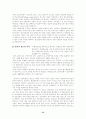 비행청소년복지연구 15페이지