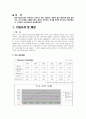 lg 카드 실패 원인 분석 4페이지