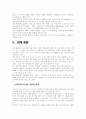 lg 카드 실패 원인 분석 7페이지