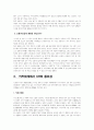 lg 카드 실패 원인 분석 8페이지