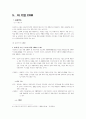 lg 카드 실패 원인 분석 15페이지