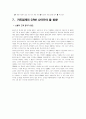 lg 카드 실패 원인 분석 18페이지