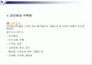 청소년기 흡연과 금연에 대한 연구 조사 17페이지