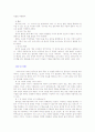 [서평]옛이야기에 나타난 한국인의 삶과 죽음 9페이지