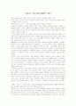 카프라의 생명의 그물 1페이지