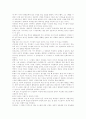 카프라의 생명의 그물 2페이지