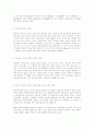 독도 영유의 역사적 의의와 독도의 모든 것 2페이지