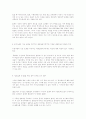 독도 영유의 역사적 의의와 독도의 모든 것 4페이지