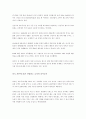 글로벌 경영에 관하여 2페이지