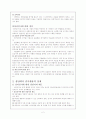상담과 심리검사 2페이지