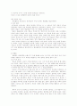 체육 스포츠 철학 3페이지