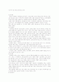 체육 스포츠 철학 4페이지