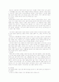 체육 스포츠 철학 5페이지