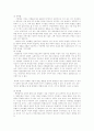체육 스포츠 철학 6페이지