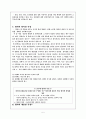 향가의 전반적인 이해와 고찰 5페이지